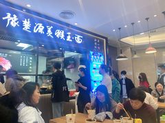 门面-豫楚源美猴王·面(武商广场店)