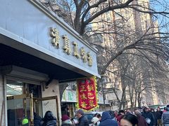 -正味斋锅巴菜(西北角店)