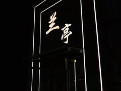 -圣和足道·瑶浴SPA·养生茶府(光华店)