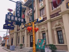 -奔跑吧乐园