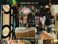 -一棵树·意大利西餐厅One Tree(新城店)