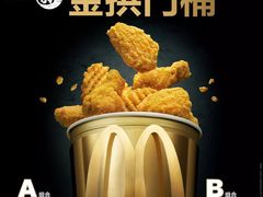 -麦当劳(凯德广场店)