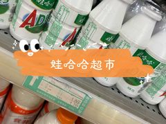 -娃哈哈(庆春路店)