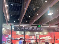 大堂-大师兄·西北风味食集(增城合生汇店)