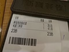 -新世界餐厅(万达店)