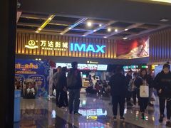 -万达影城(新乡万达广场IMAX店)