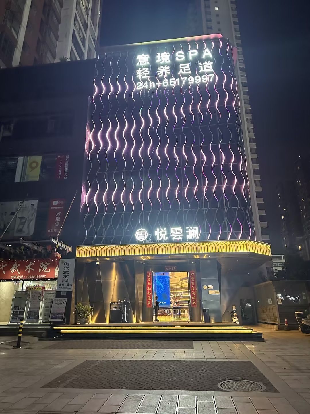 spa按摩1. 这家会所按摩 spa