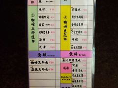 -金龙咖喱