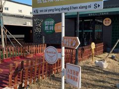 -阳坊胜利涮羊肉(阳坊老店)