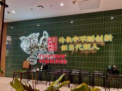 -南拳十三姨·潮汕砂锅粥·粤菜(西单大悦城店)