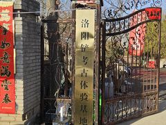 -洛阳古墓博物馆