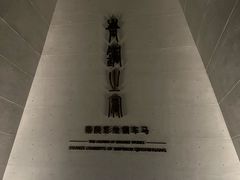 -秦始皇帝陵博物院-丽山园