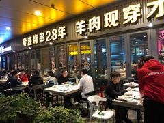 门面-丰茂烤串(钦州北路店)