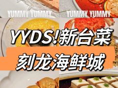 -龙宴海鲜城(经中路店)
