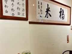 -福米小馆