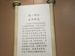 -湖南省立第一师范学校旧址