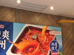 -海底捞火锅(王府井店)