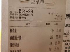 账单-金牌外婆家(苏州中心店)