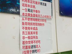 -明呈黄鱼面馆(斜土路店)