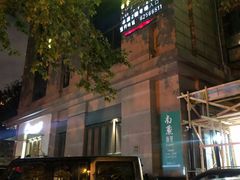 -水秀坊·足道SPA 按摩(巨鹿路店)