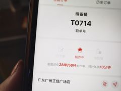 -霸王茶姬(正佳广场店)