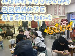 -笔记安顺夺夺粉火锅