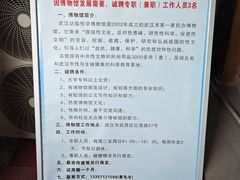 -武汉达临性学生命文化博物馆