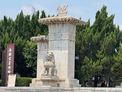 -洛阳古墓博物馆