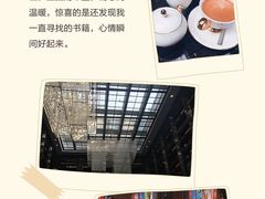 -行者书屋大堂吧 ·下午茶(南京圣和府邸酒店)