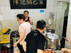 -陈记锅巴菜(五大道店)