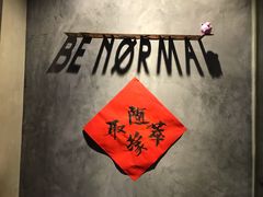 -BE NORMAL CAFE(霞溪路店)