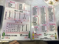 菜单-陈根记大牌档