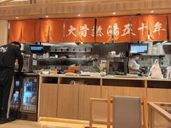 -味千拉面(又一城店)