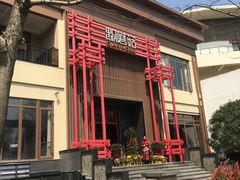 -黔蘑菇四季餐厅(观山湖店)
