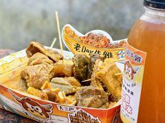 -老day牛杂(官也街总店)