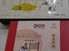 -桃源村(老门东店)