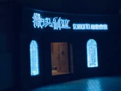 -撒玛利亚超级密室·怪谈店