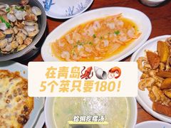 -前海沿·青岛菜(五四广场永旺店)