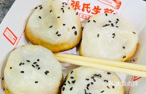 Zhang's Pan-Fried Buns