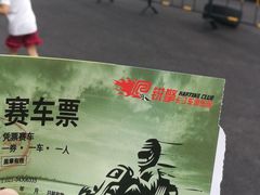 -锐擎卡丁车主题乐园(郊野公园店)