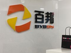 -百邦苹果官方授权维修(文景大厦店)