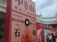 -孙文西路步行街