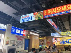 -阿亲家·韩式无限烤肉(春熙路店)