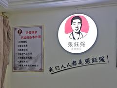 -张钰强中医正骨推拿连锁(华发商都店)