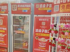 -味多美蛋糕(三元桥店)