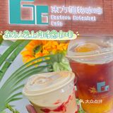 66东方咖啡☕和诗意🍃一起很动听