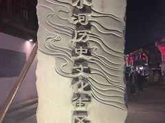 -小河直街历史文化街区