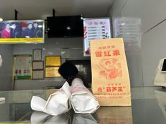 -糖葫芦王保定名吃(古莲花池店)