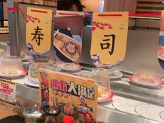 -元气寿司(新城市广场店)