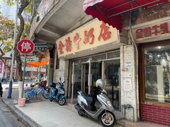 门面-金榜牛奶店